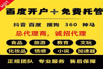 百度推广如何助力中小企业快速成长