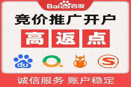 百度竞价推广公司实战案例：打造爆款产品的广告策略